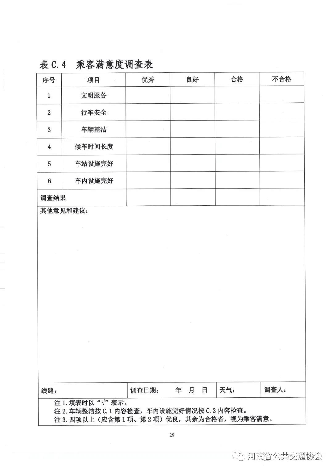 微信图片_20211020101319.jpg