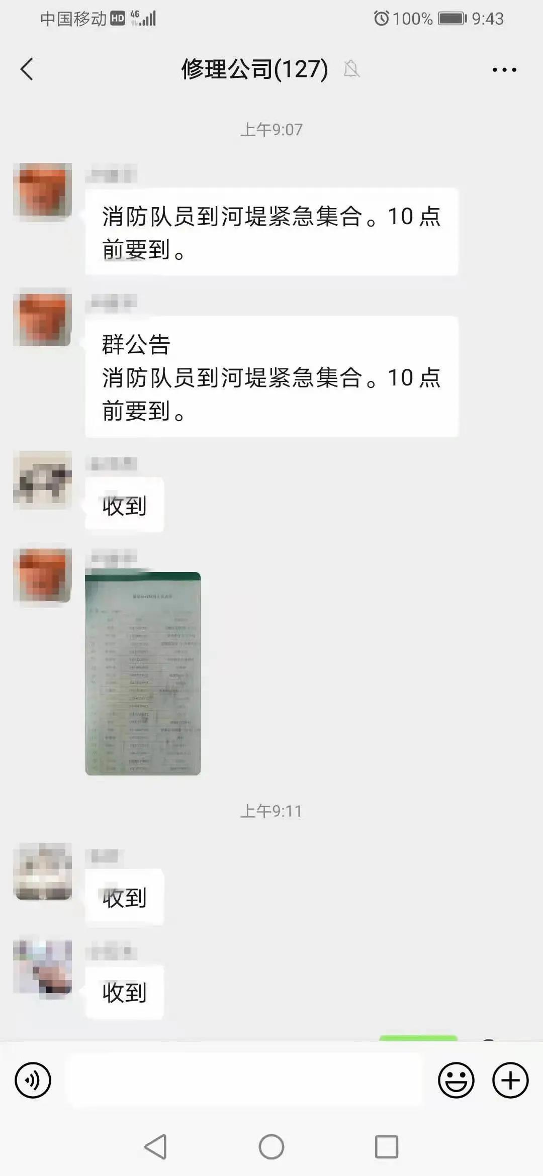 微信图片_20210720093358.jpg