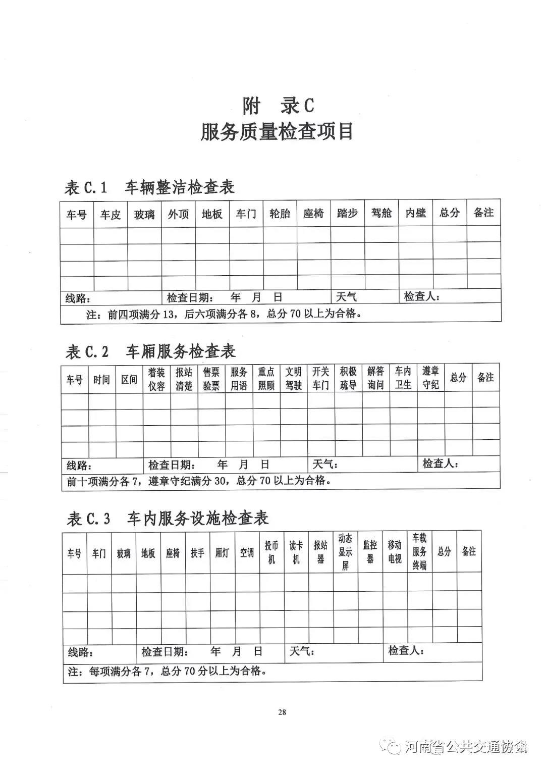 微信图片_20211020101316.jpg